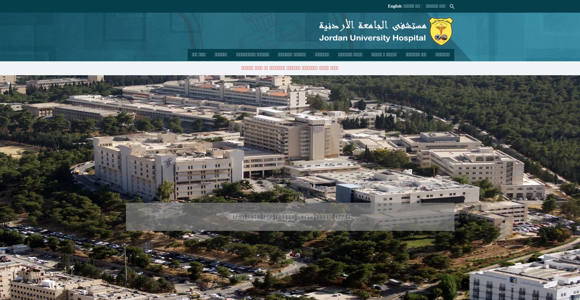 Hospital.ju.edu.jo