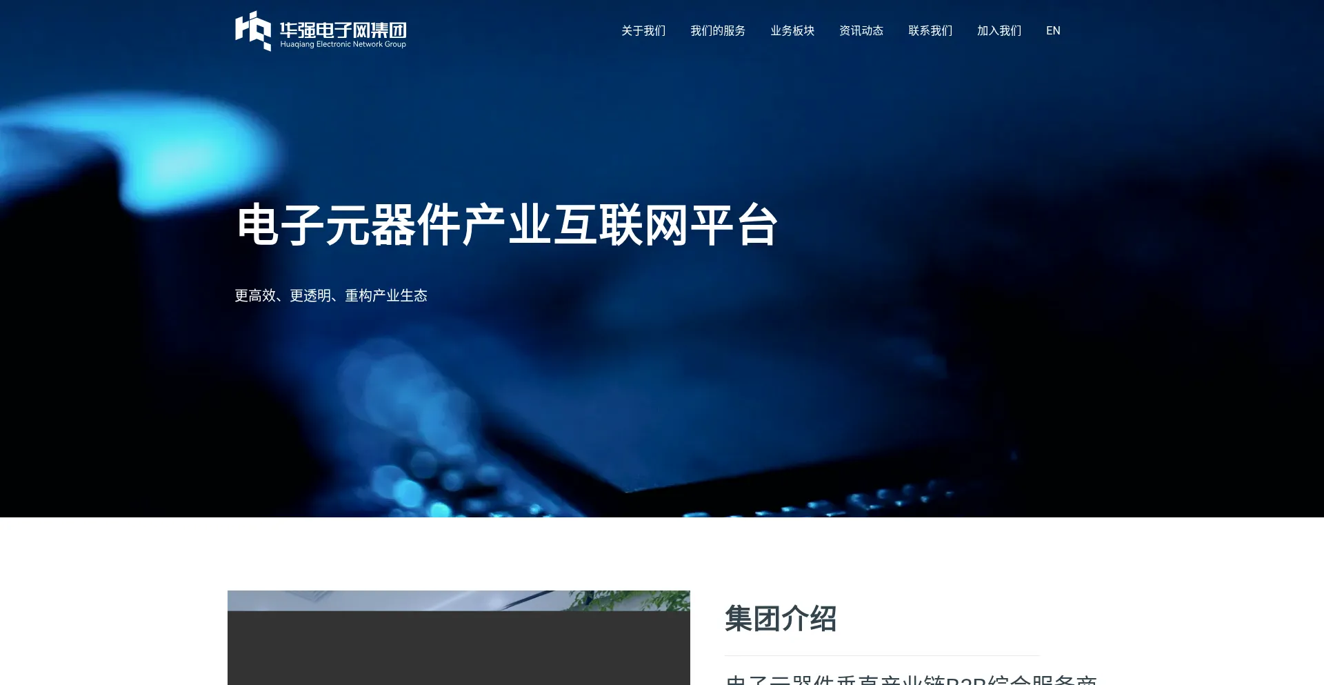 Hqengroup.com