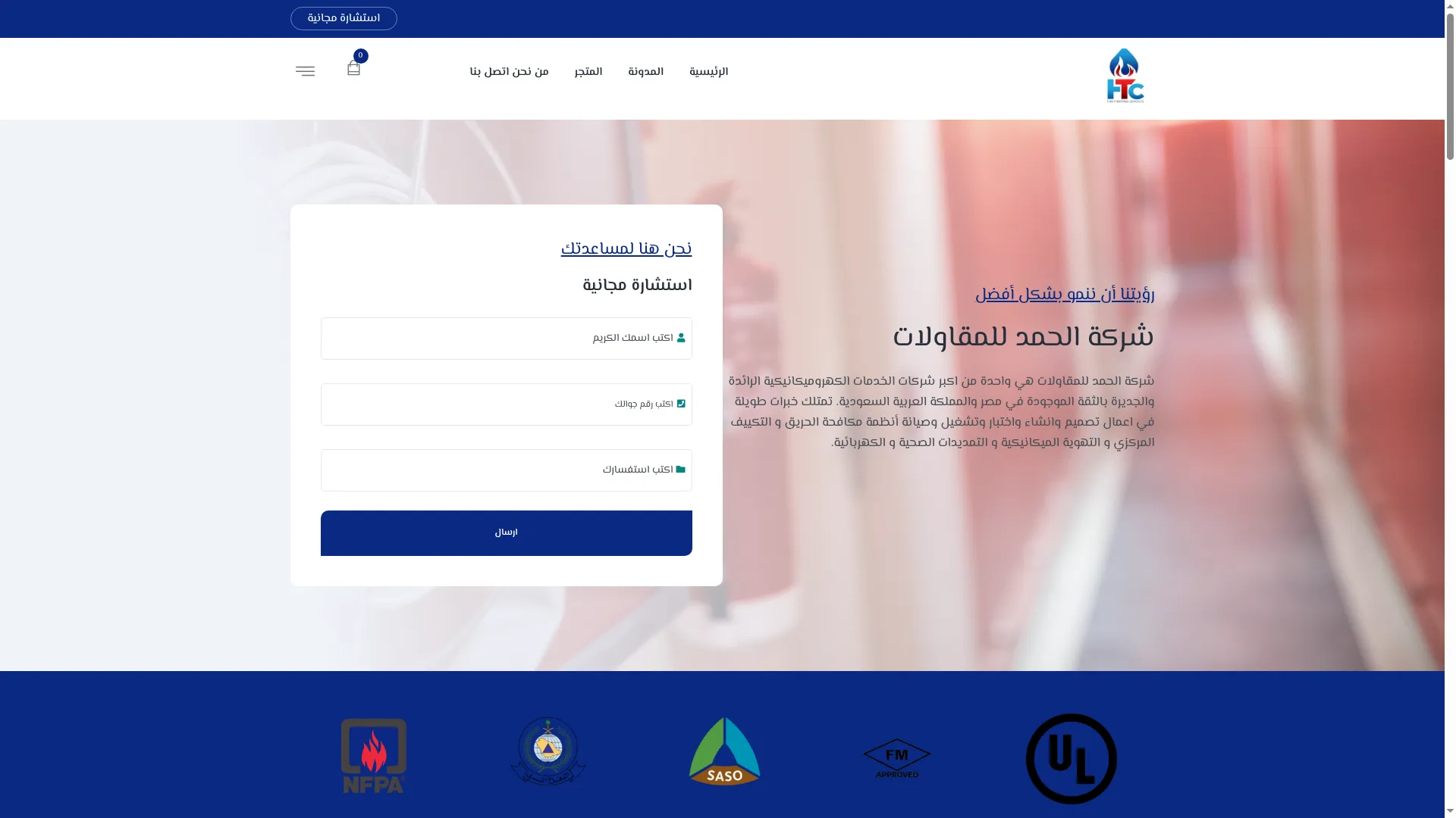 Htcsafety.com