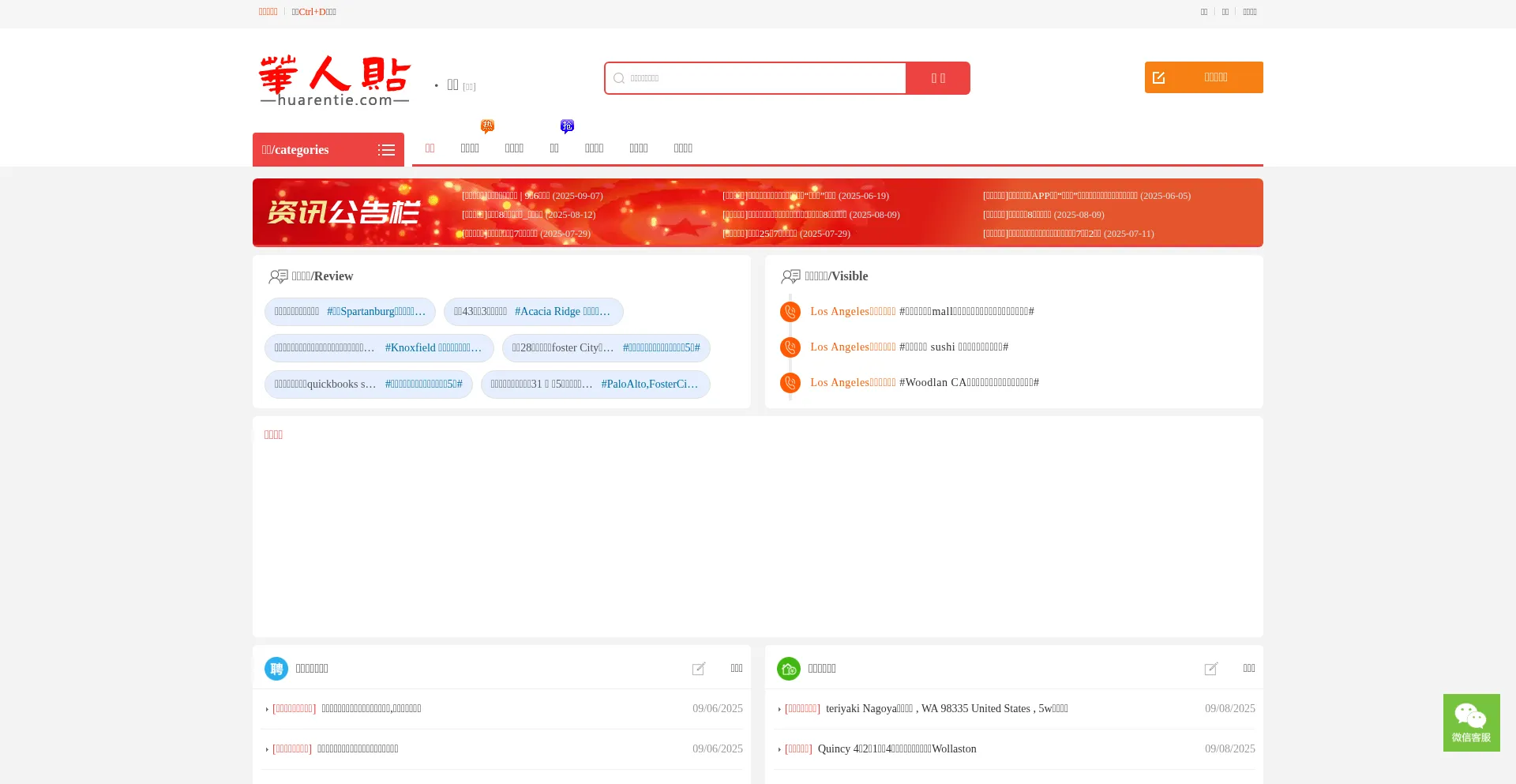 Huarentie.com est-il Sûr et Fiable ?