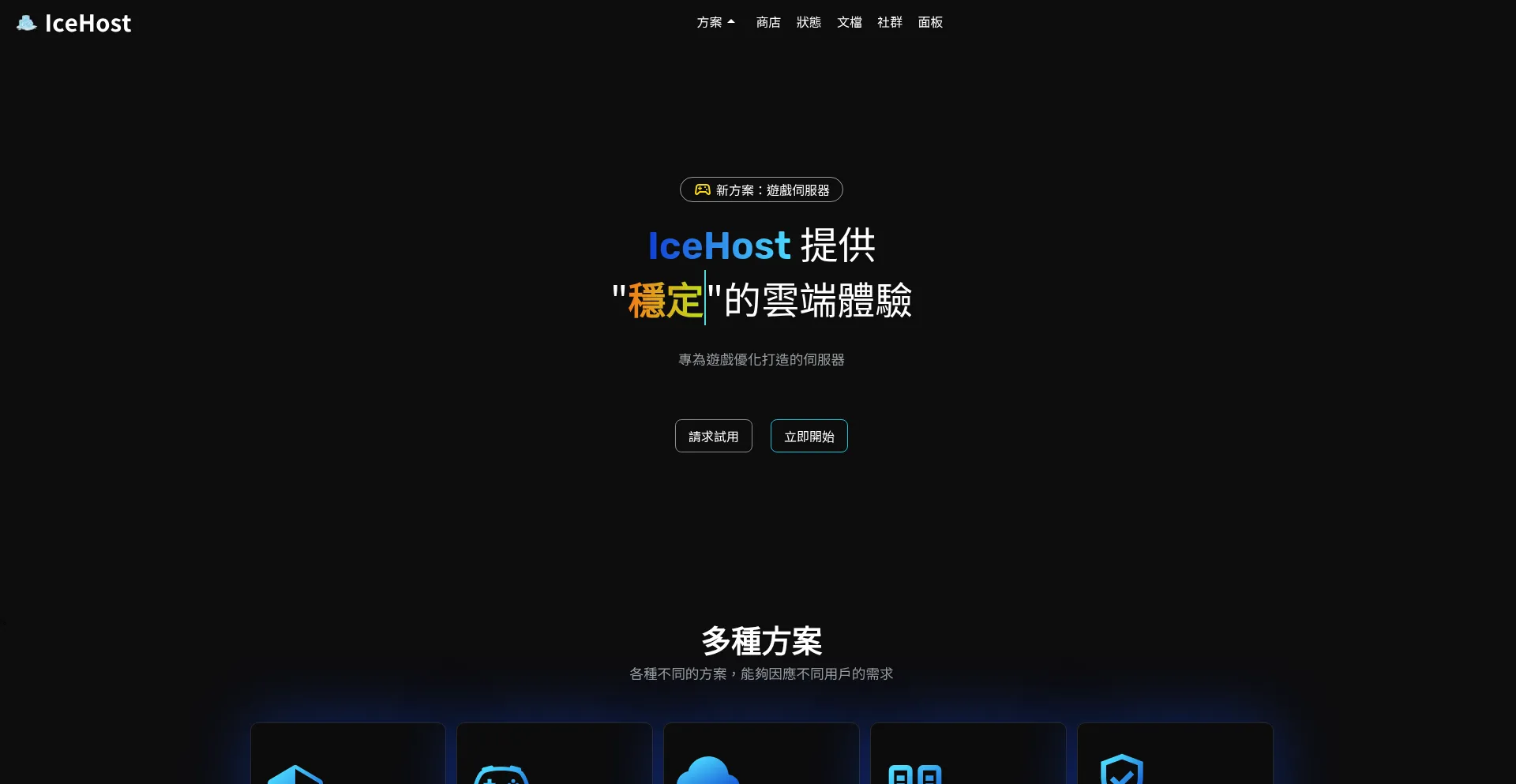Icehost.xyz