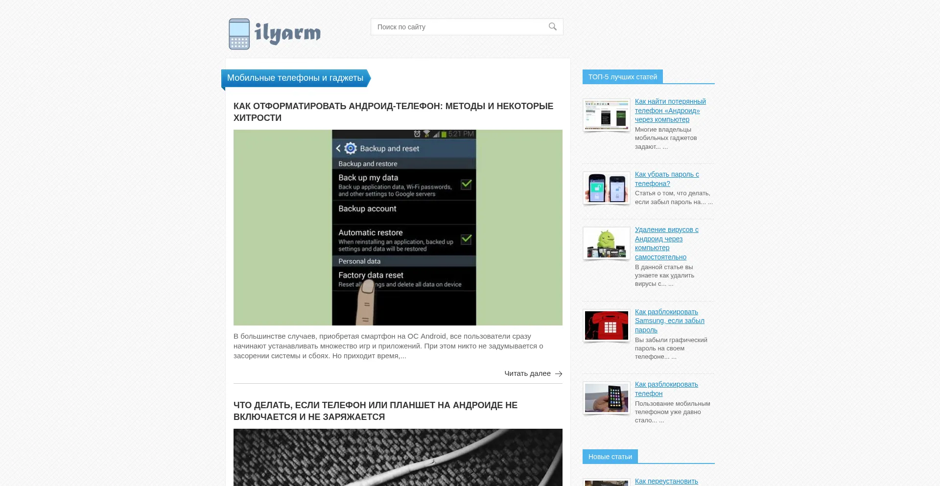 Ilyarm.ru est-il Sûr et Fiable ?