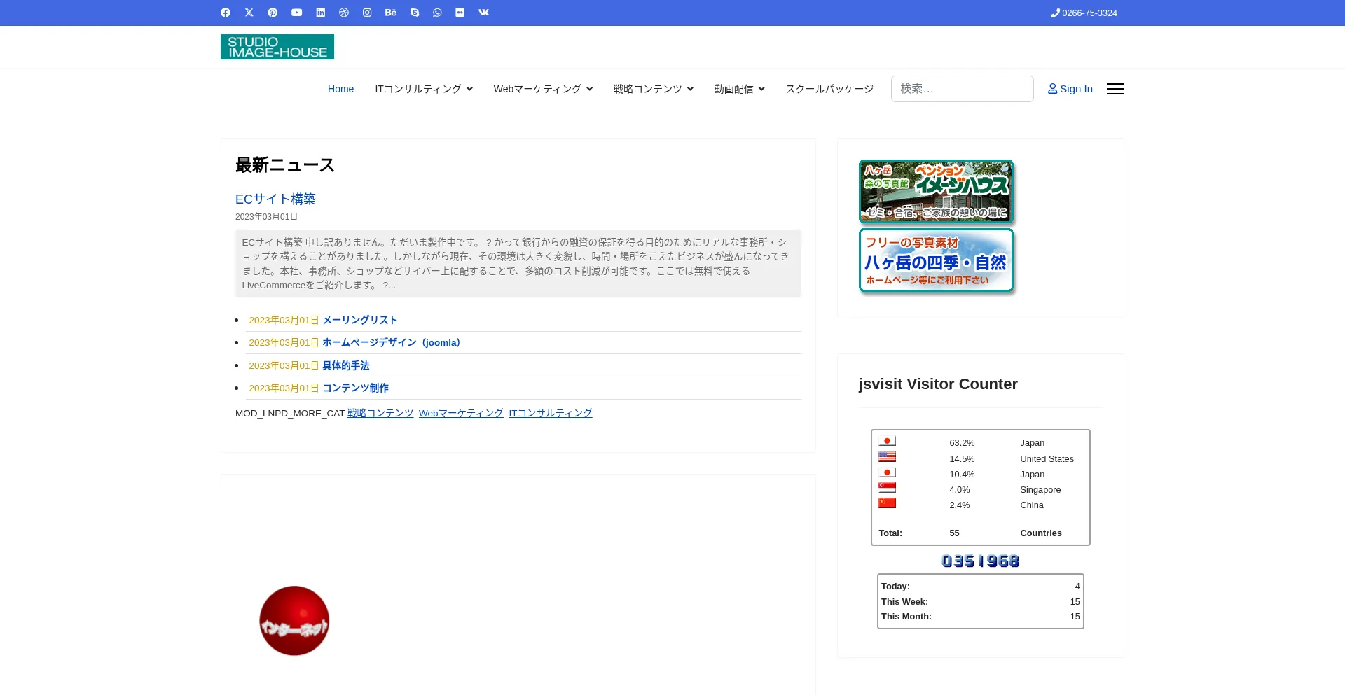 Image-house.co.jp