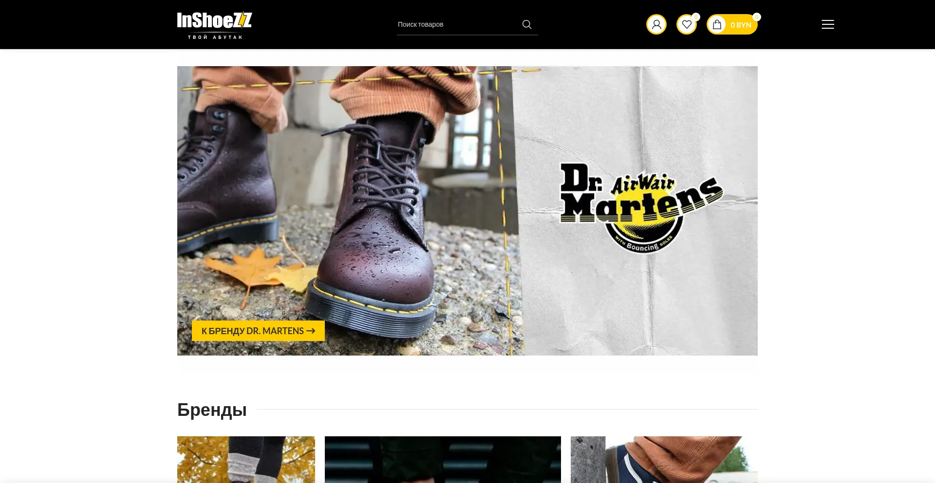 Inshoezz.by est-il Sûr et Fiable ?