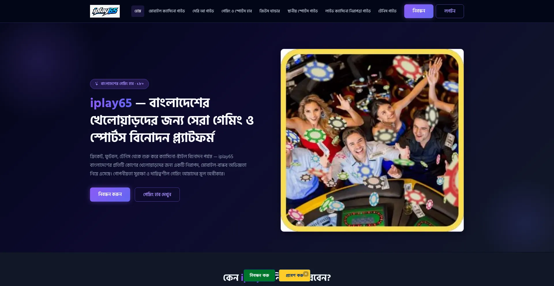 Iplay65.com