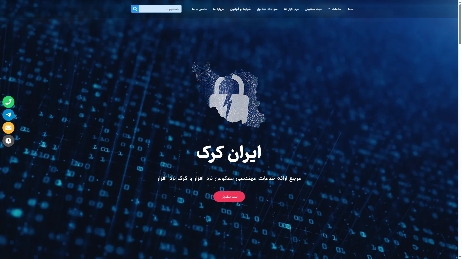 Irancrack.com