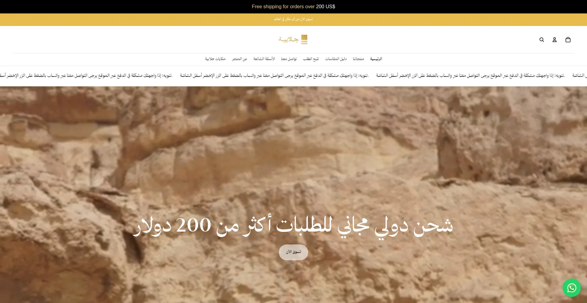 Jallabiya.com