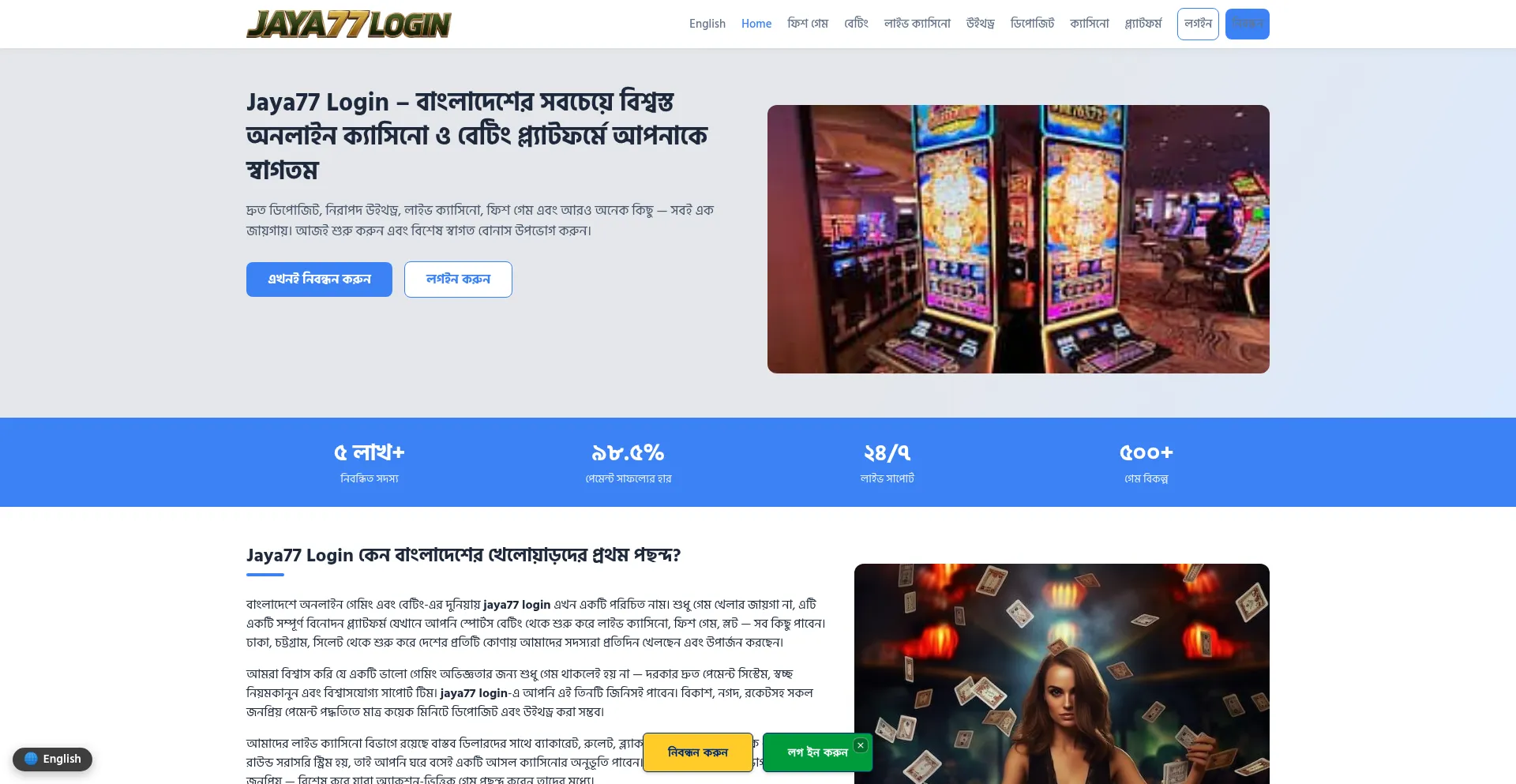 Jaya77login.com