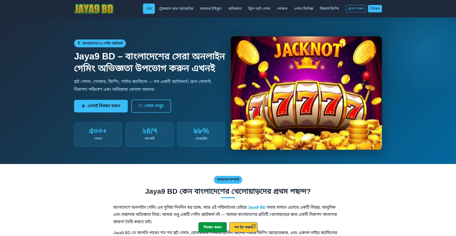 Jaya9-bd.fun