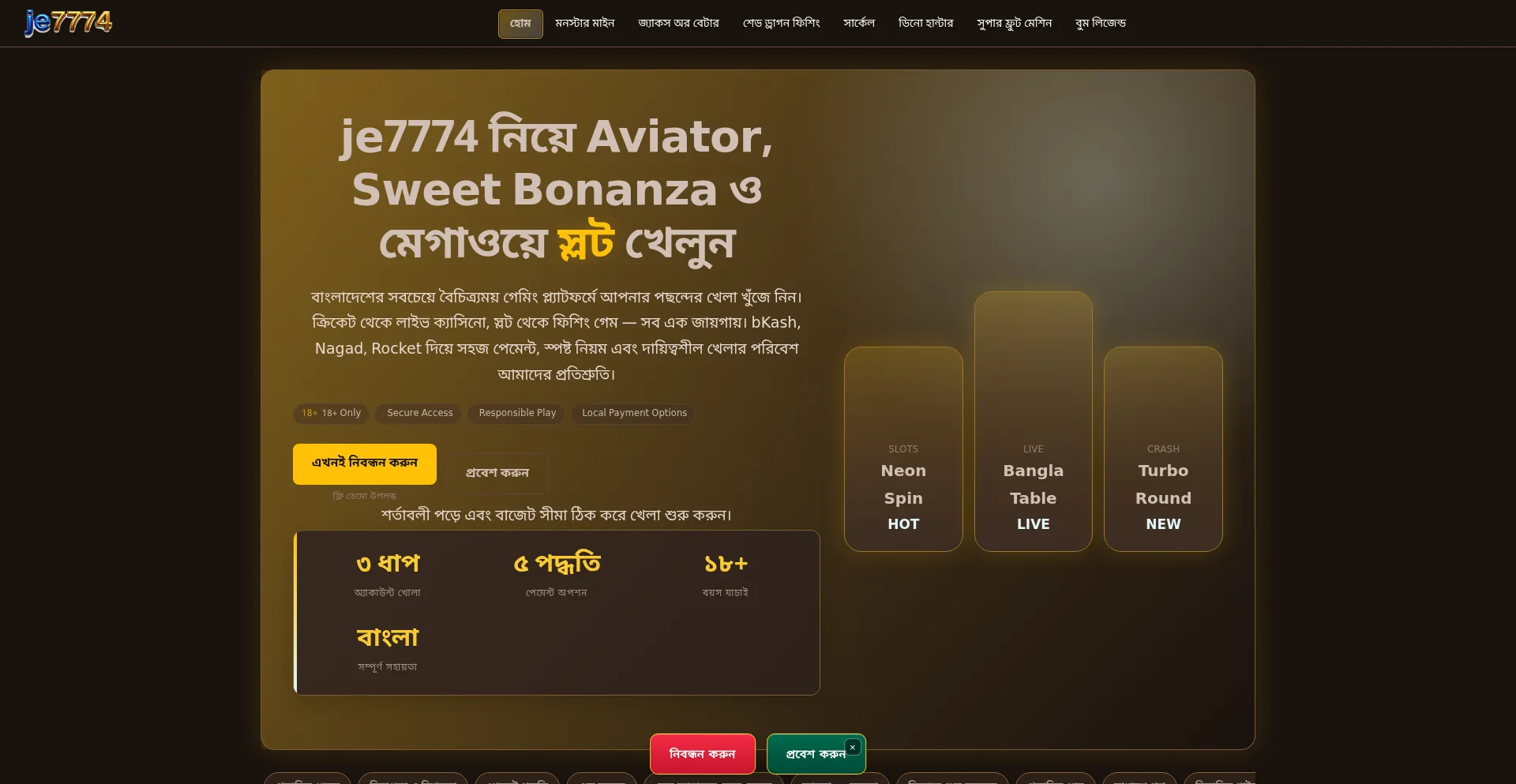 Je7774.app