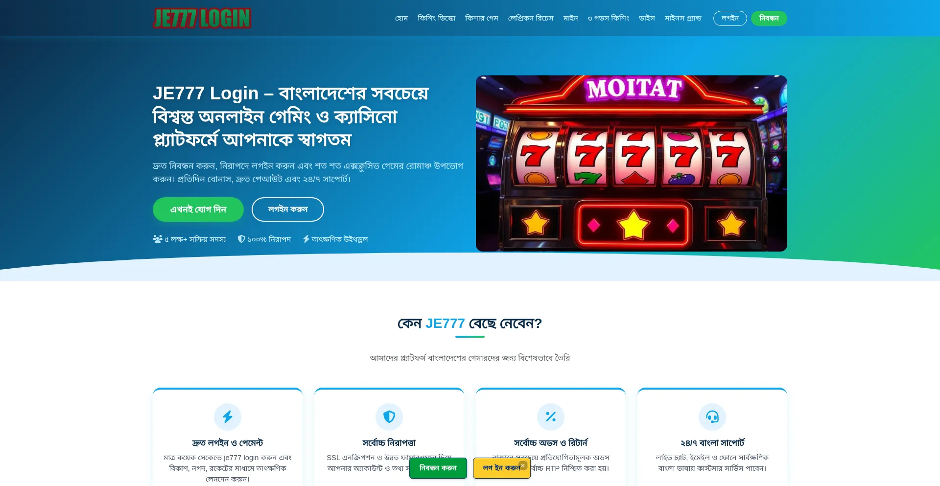 Je777-login.net