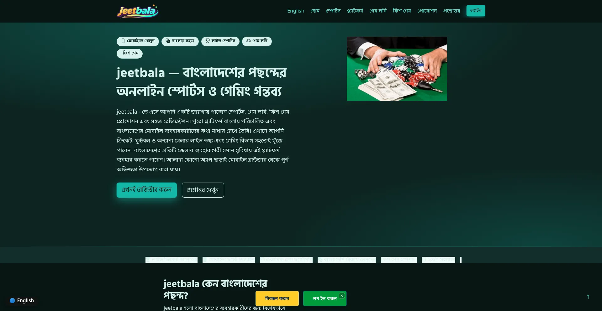 Jeetbala.net