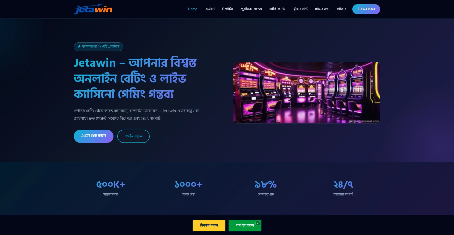 Jetawin.org