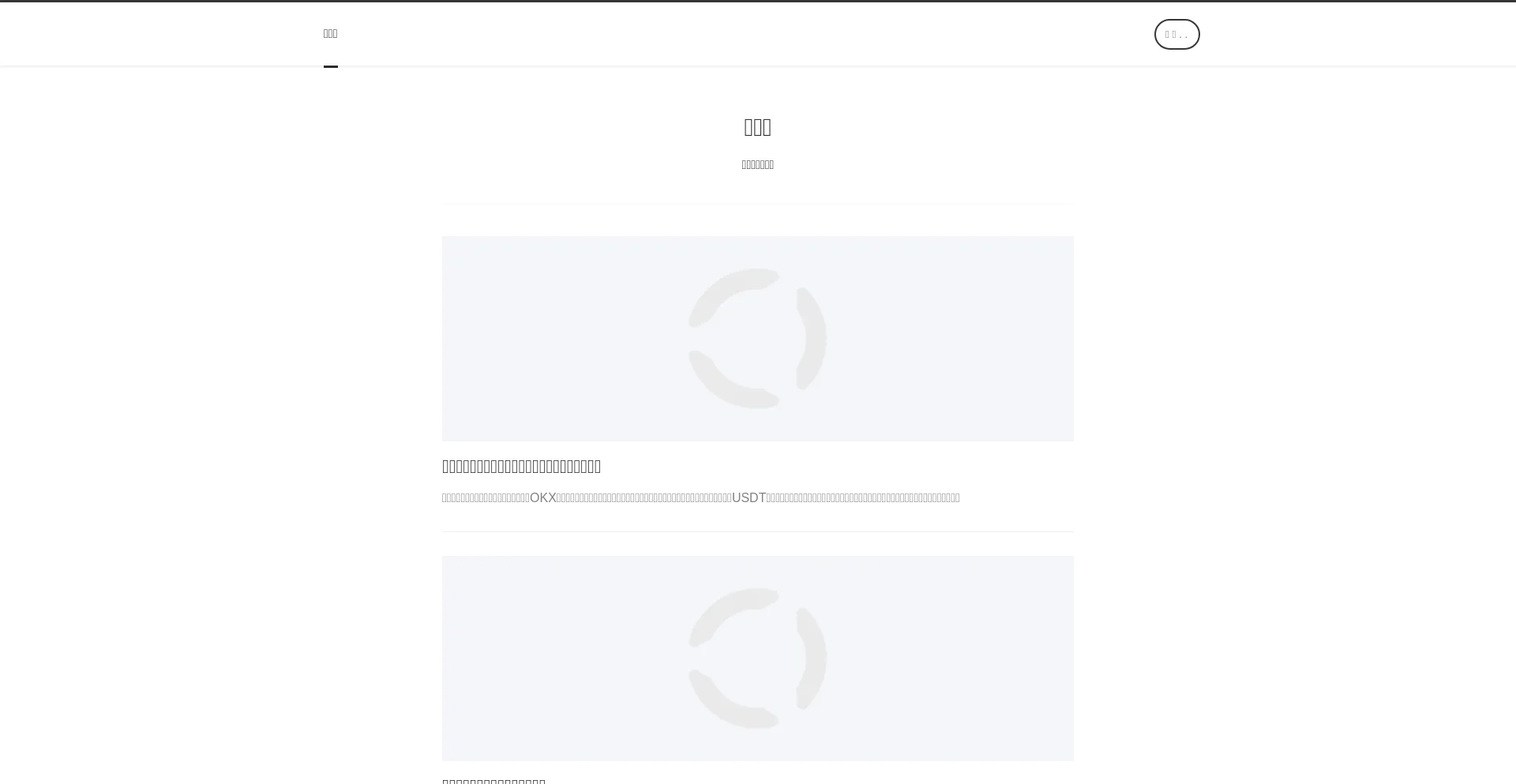 Website screenshot of Jiedianbi.com