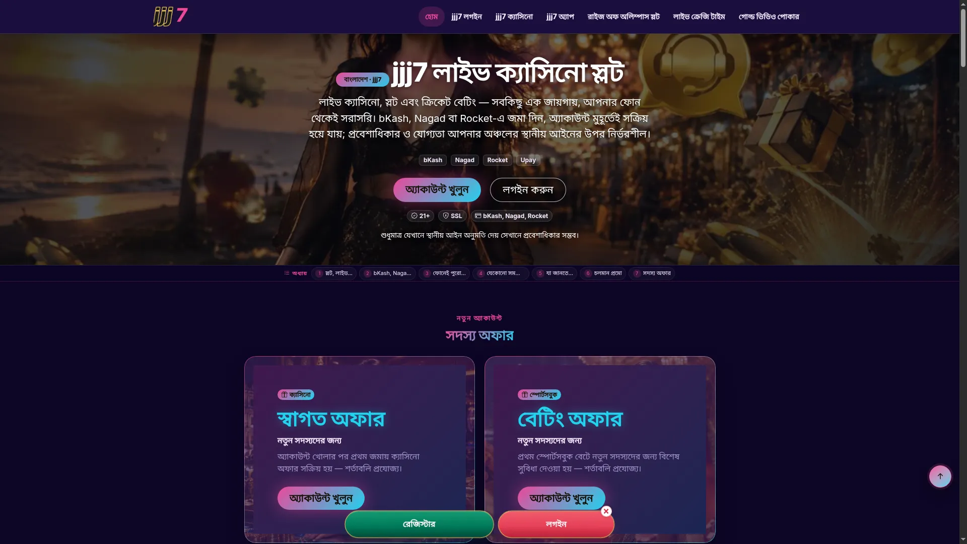Jjj7.org
