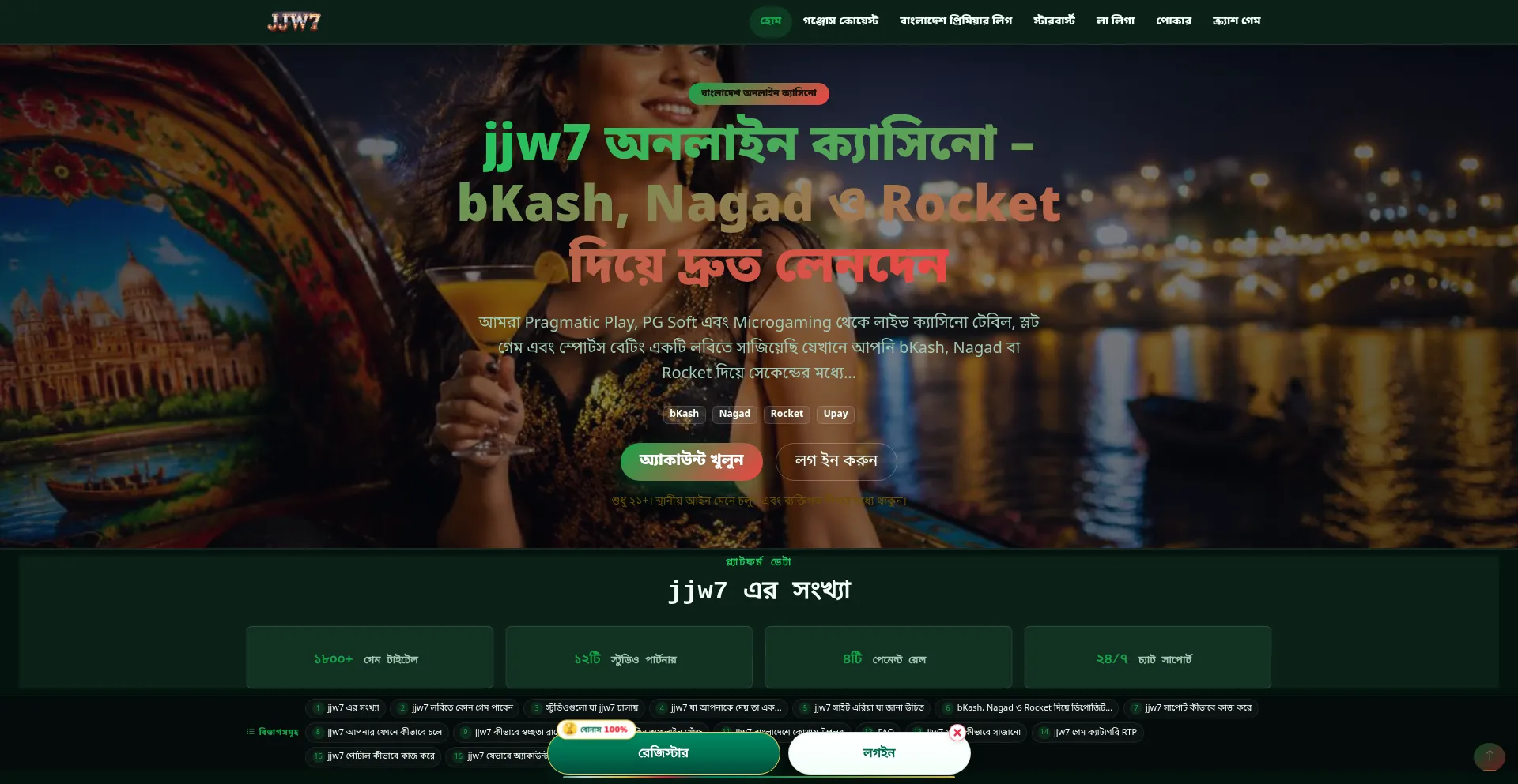 Jjw7.org