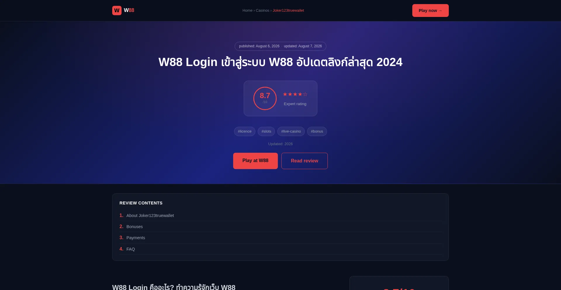Joker123truewallet.net