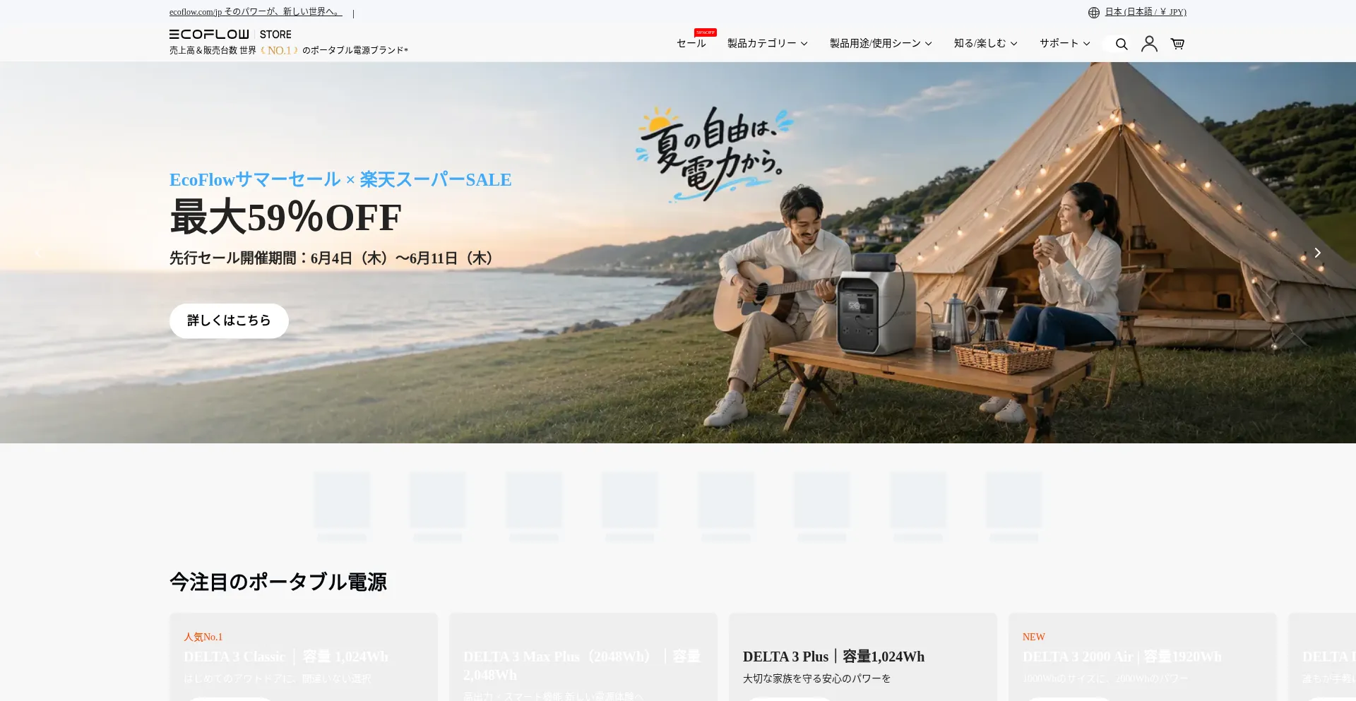 Jp.ecoflow.com