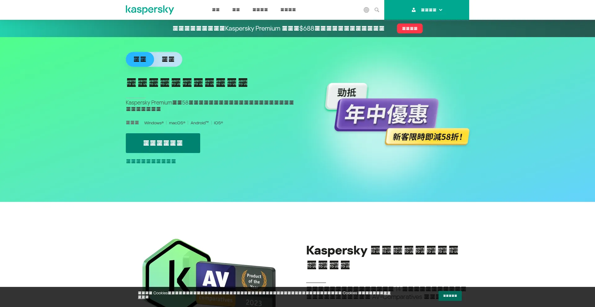 Website screenshot of Kaspersky.com.hk