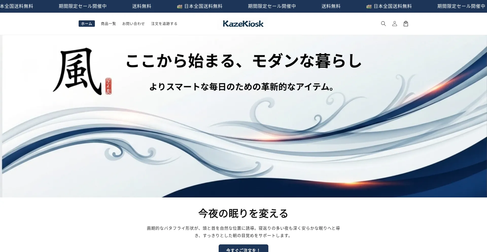 Kazekiosk.com
