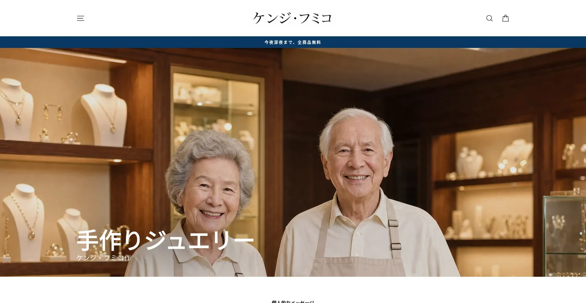Kenji-fumiko.com