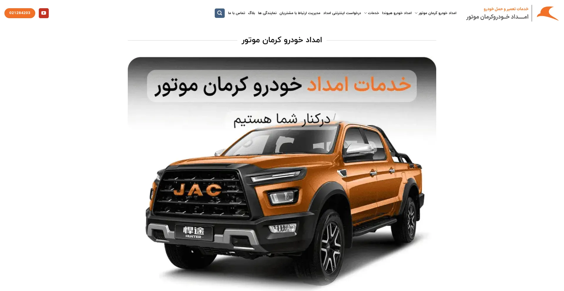 Kermanmotors.com est-il Sûr et Fiable ?