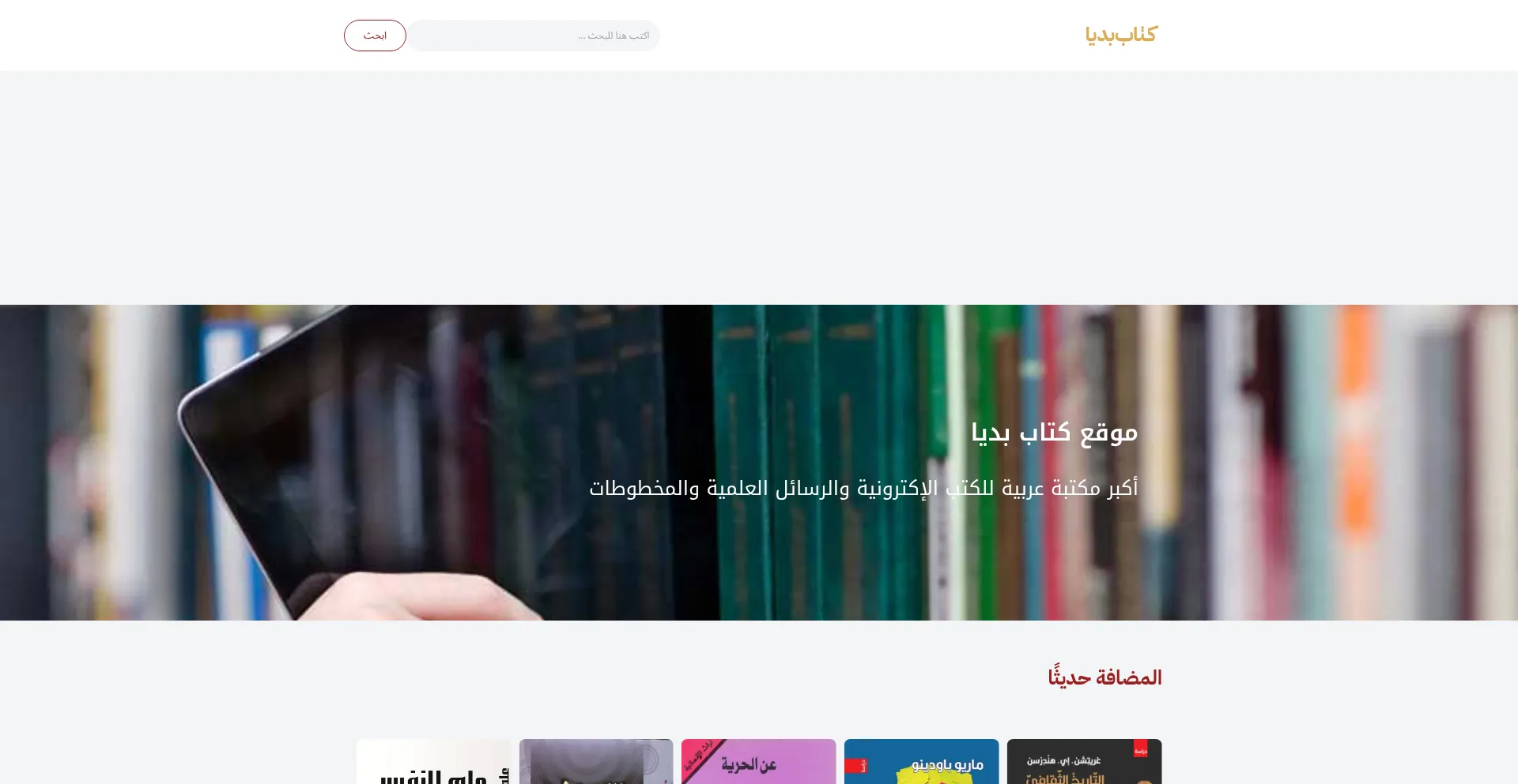 Website screenshot of Ketabpedia.com