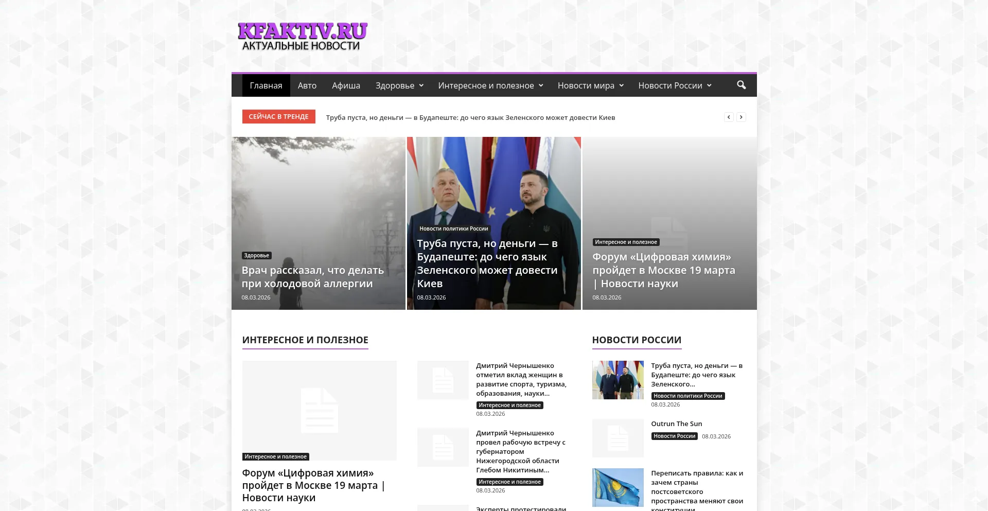 Kfaktiv.ru