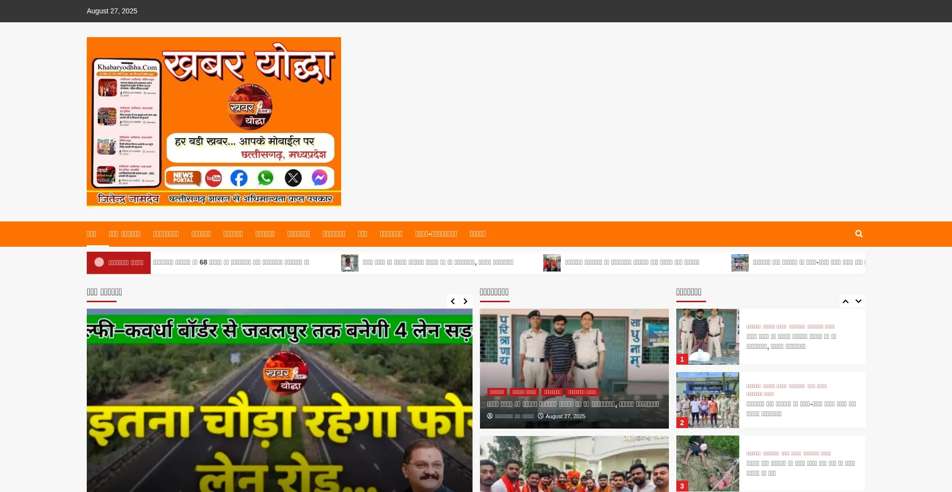 Website screenshot of Khabaryoddha.com