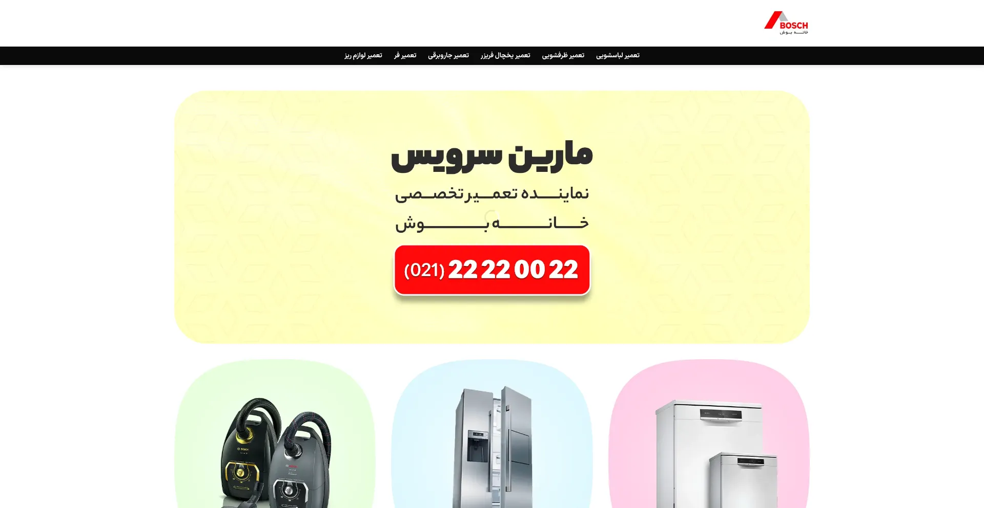Website screenshot of Khanebosch.com