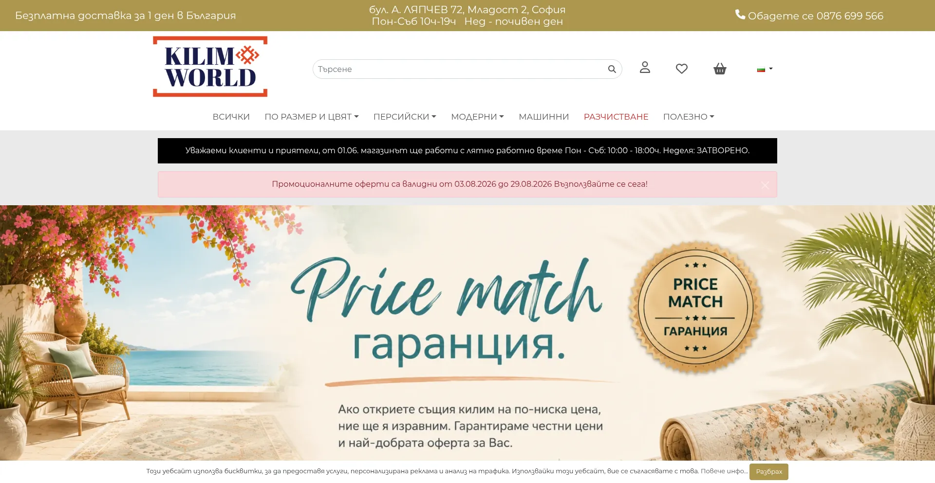 Kilimworld.bg