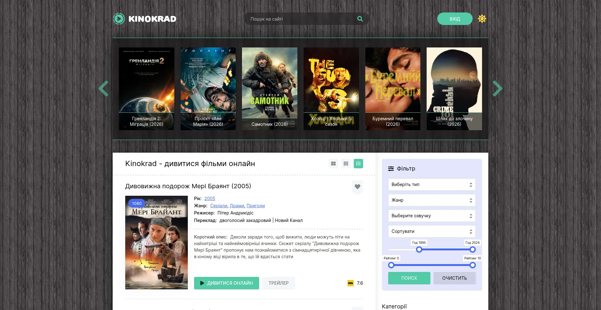 Kinokrad-ua.com