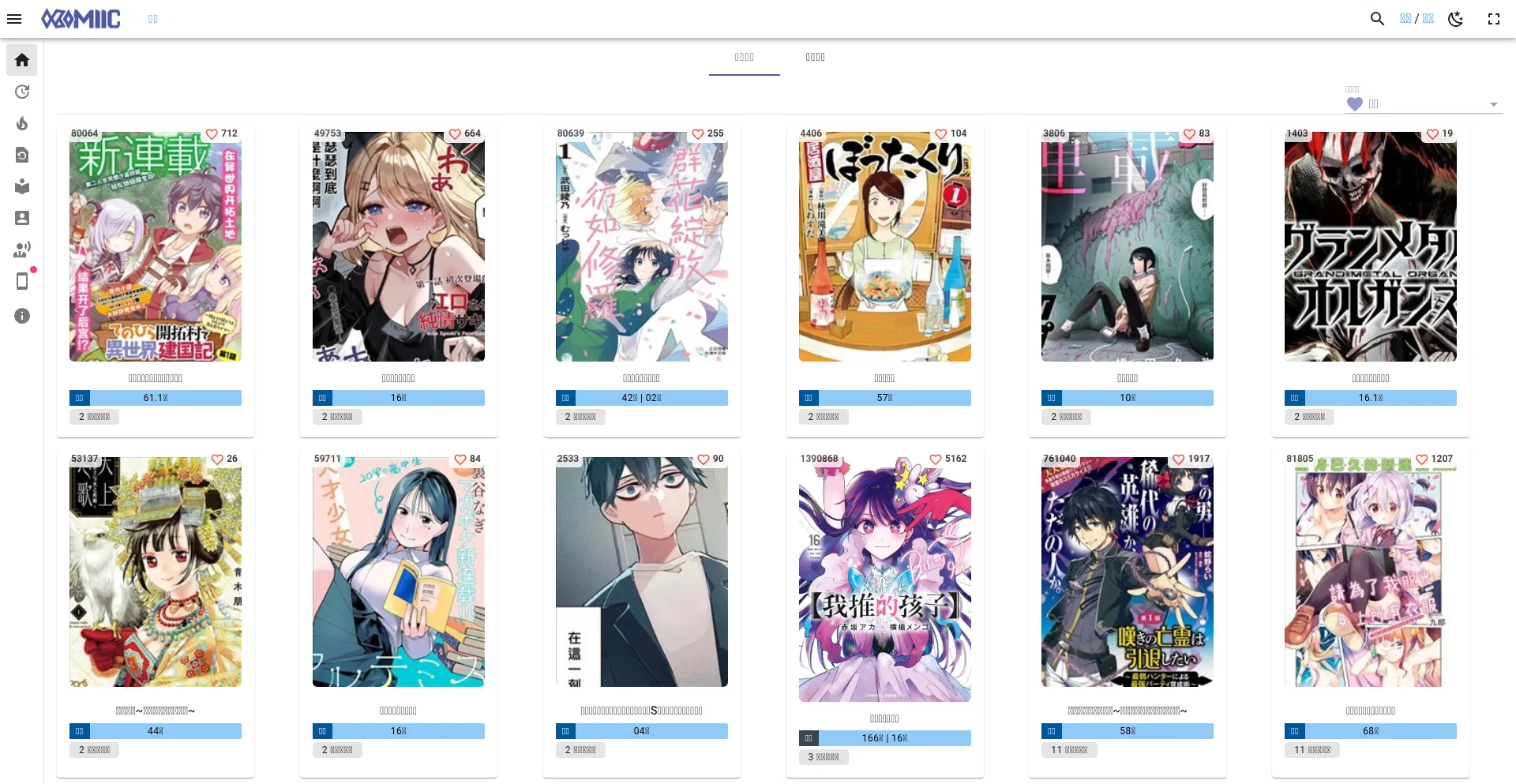Website screenshot of Komiic.com