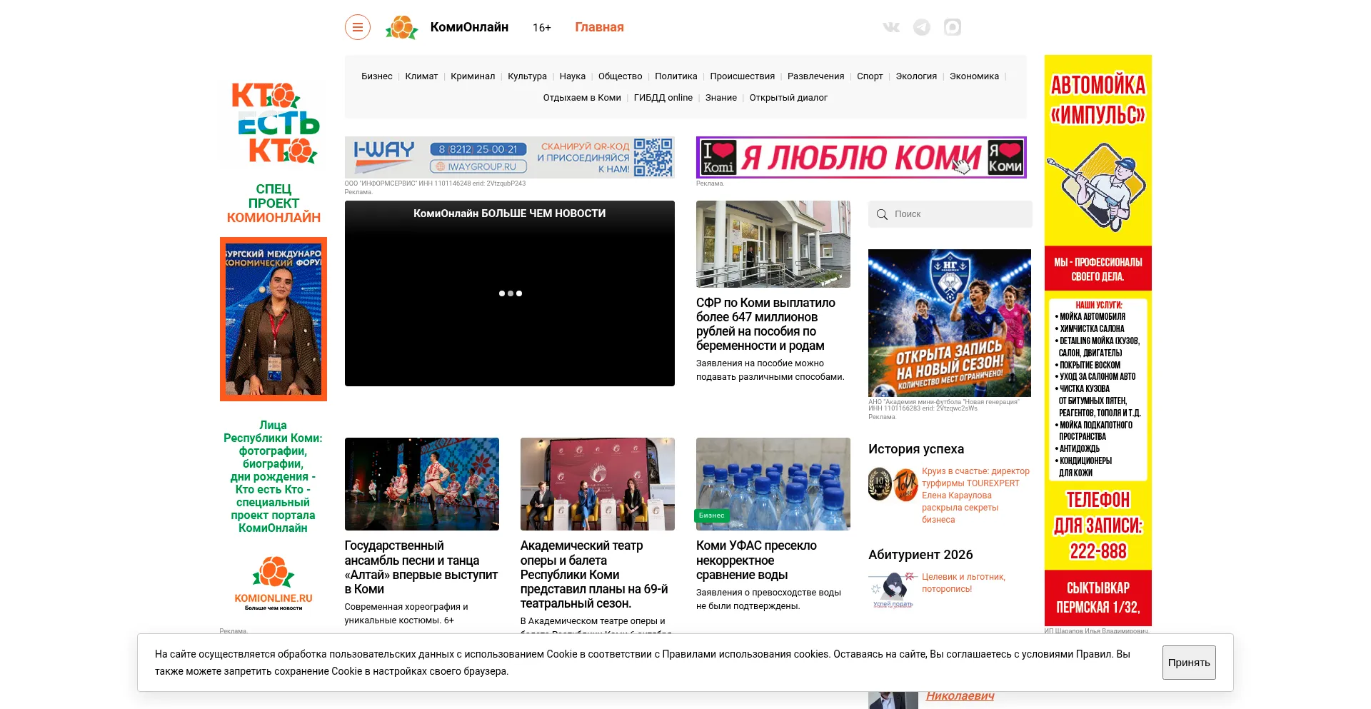 Komionline.ru