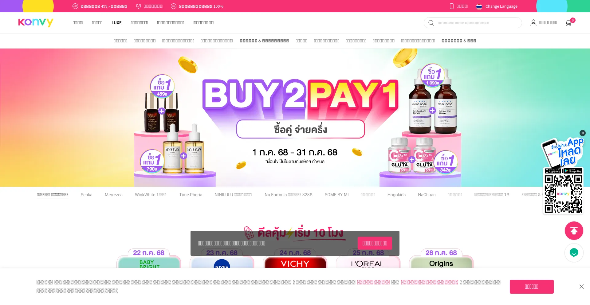 Website screenshot of Konvy.com