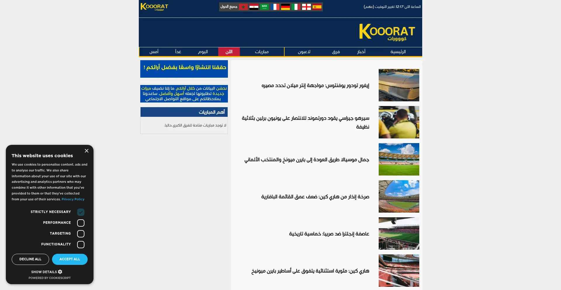 Kooorat.com est-il Sûr et Fiable ?
