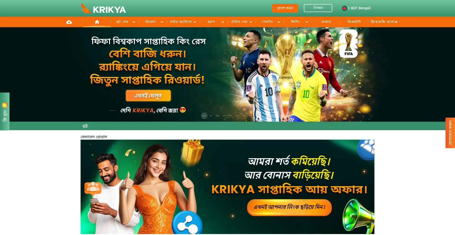 Krikya11.club
