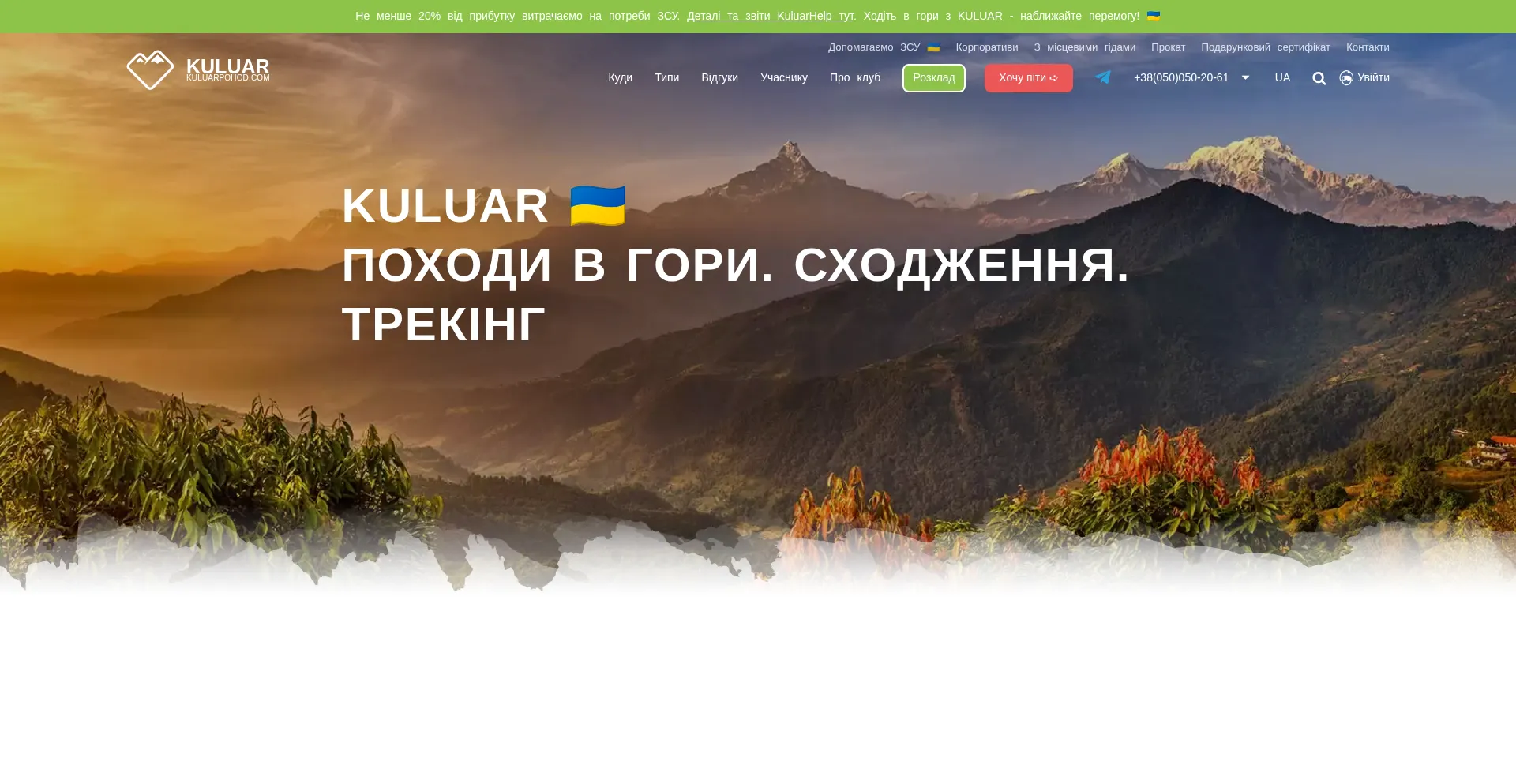 Kuluarpohod.com