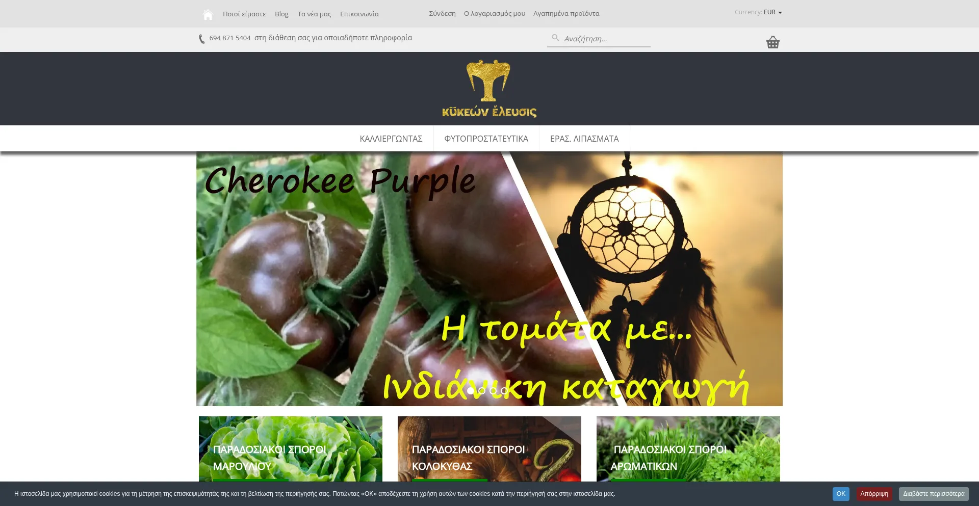 Kykeon-eleusis.com