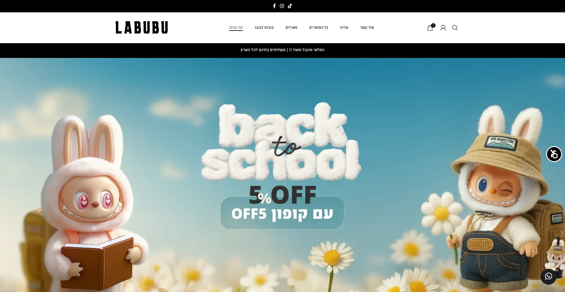 Labubuofficial.co.il est-il Sûr et Fiable ?