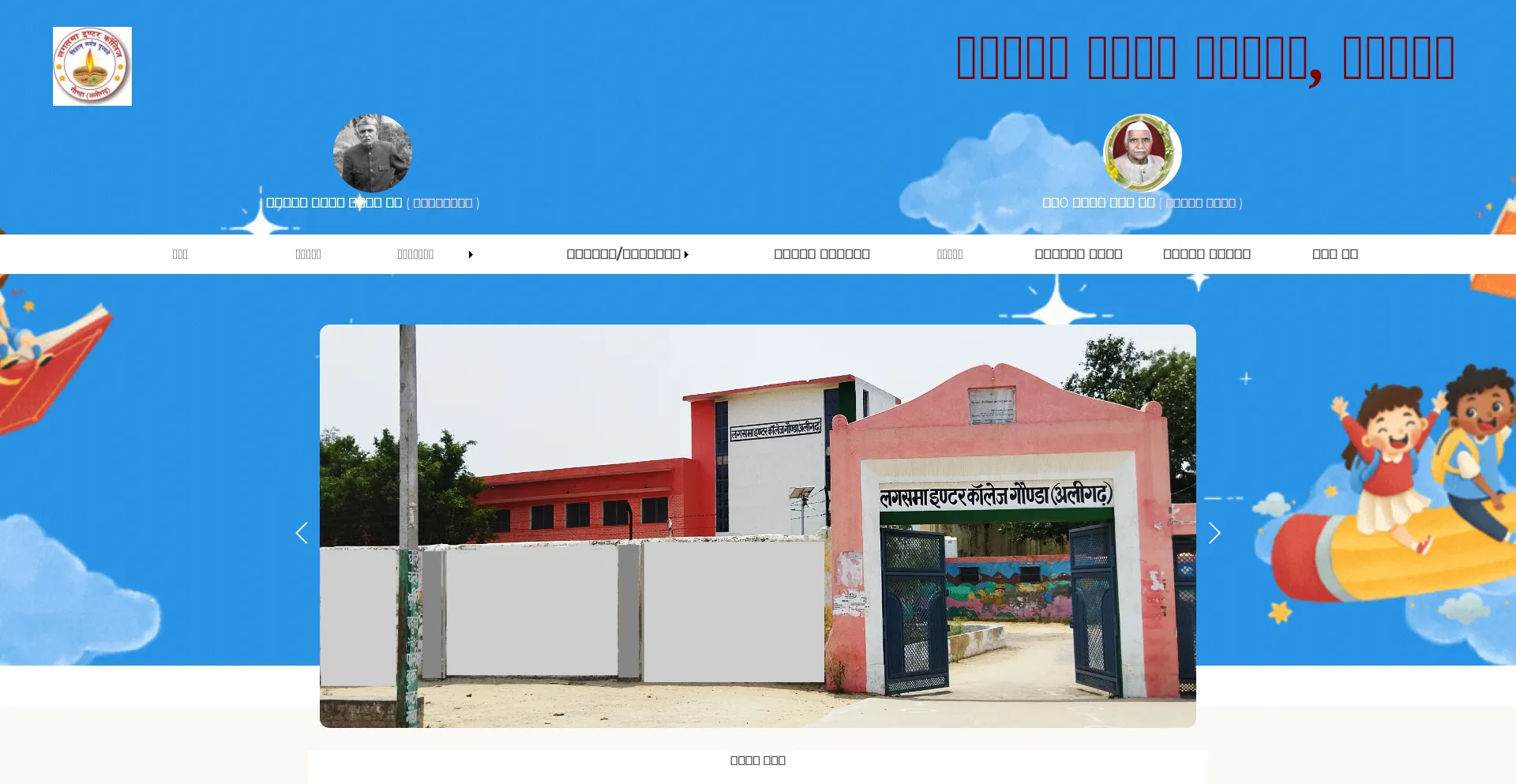 Lagsamaicgonda1953.org