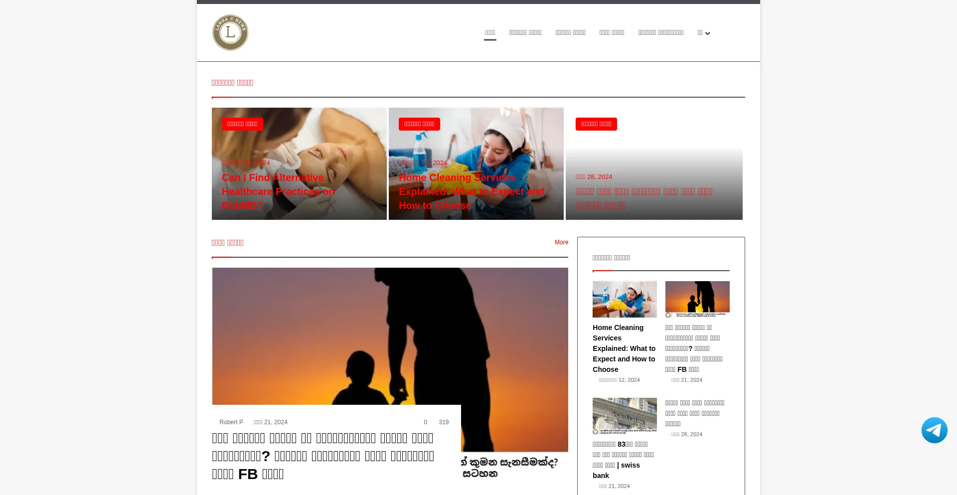 Lankacnews.net Screenshot