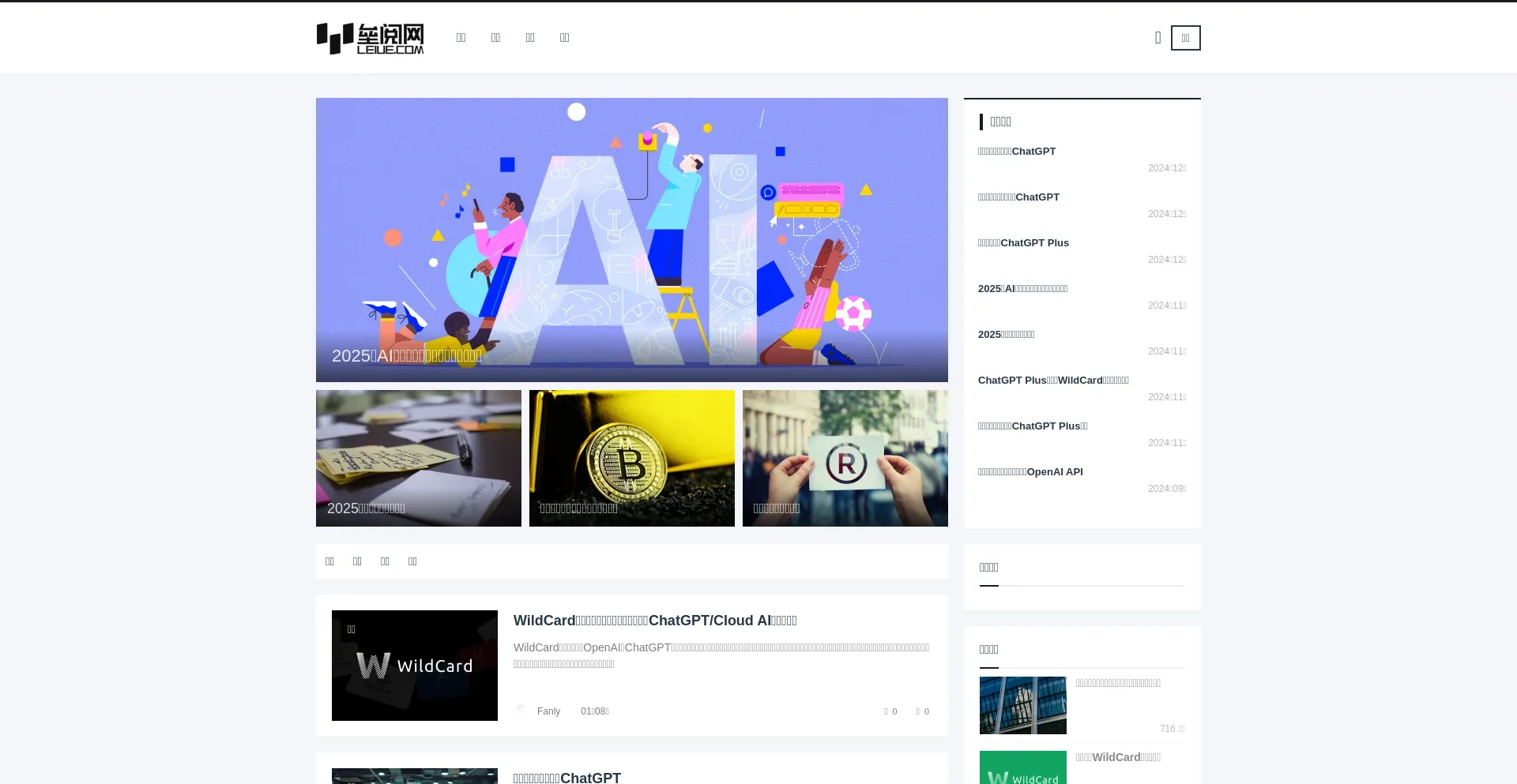 Website screenshot of Leiue.com