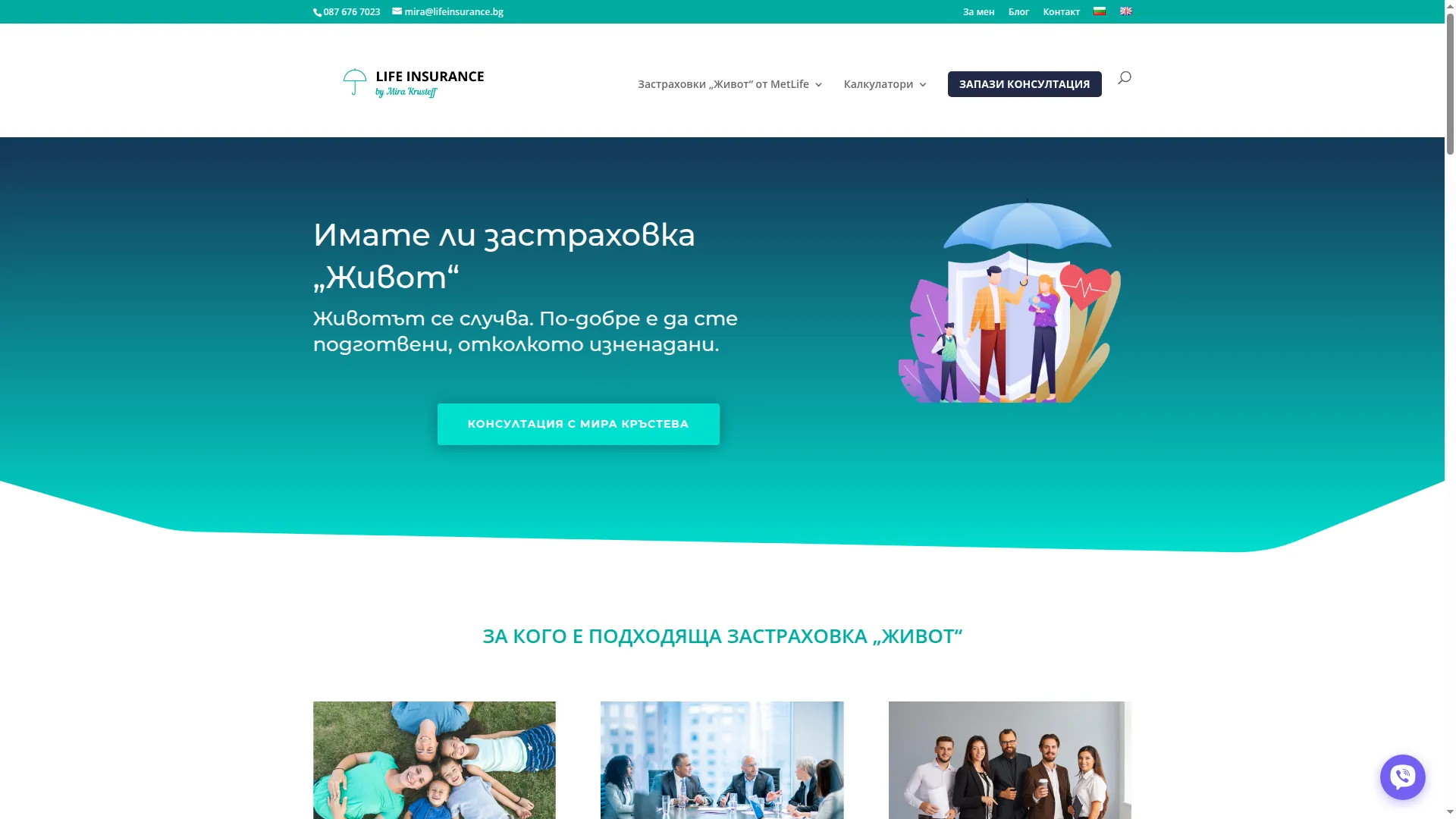 Lifeinsurance.bg