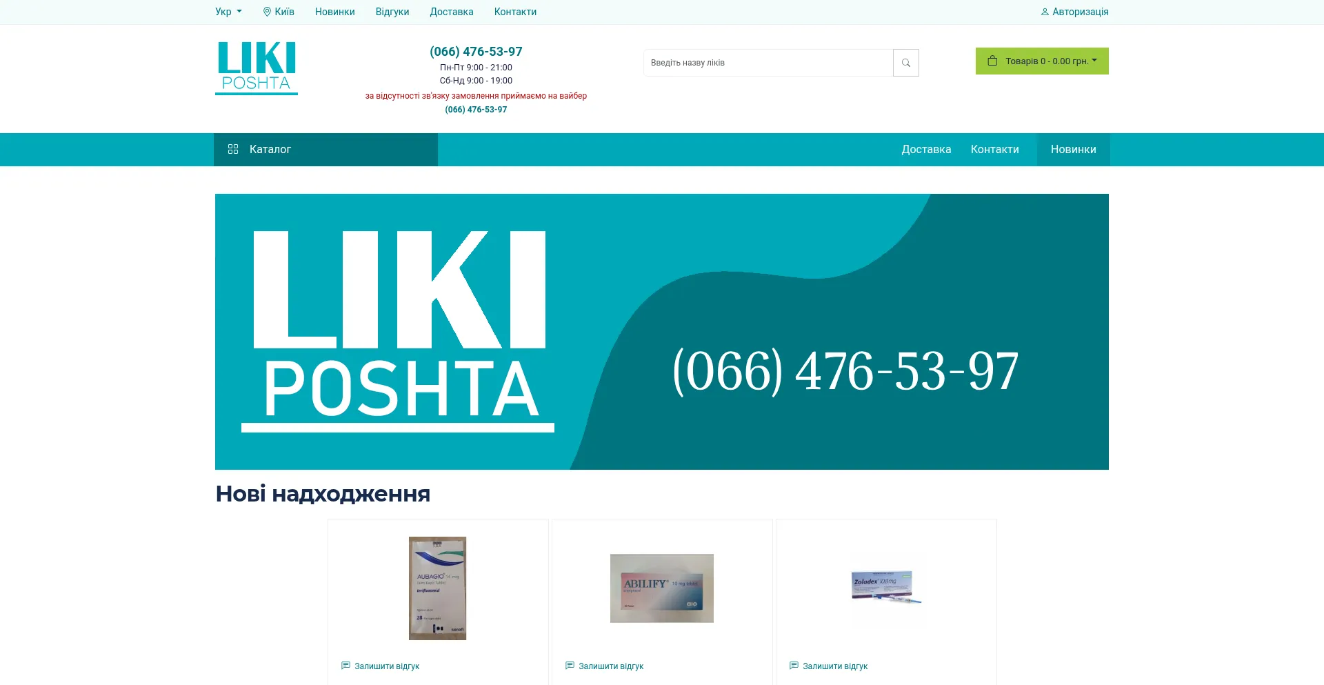 Liki-poshta.com