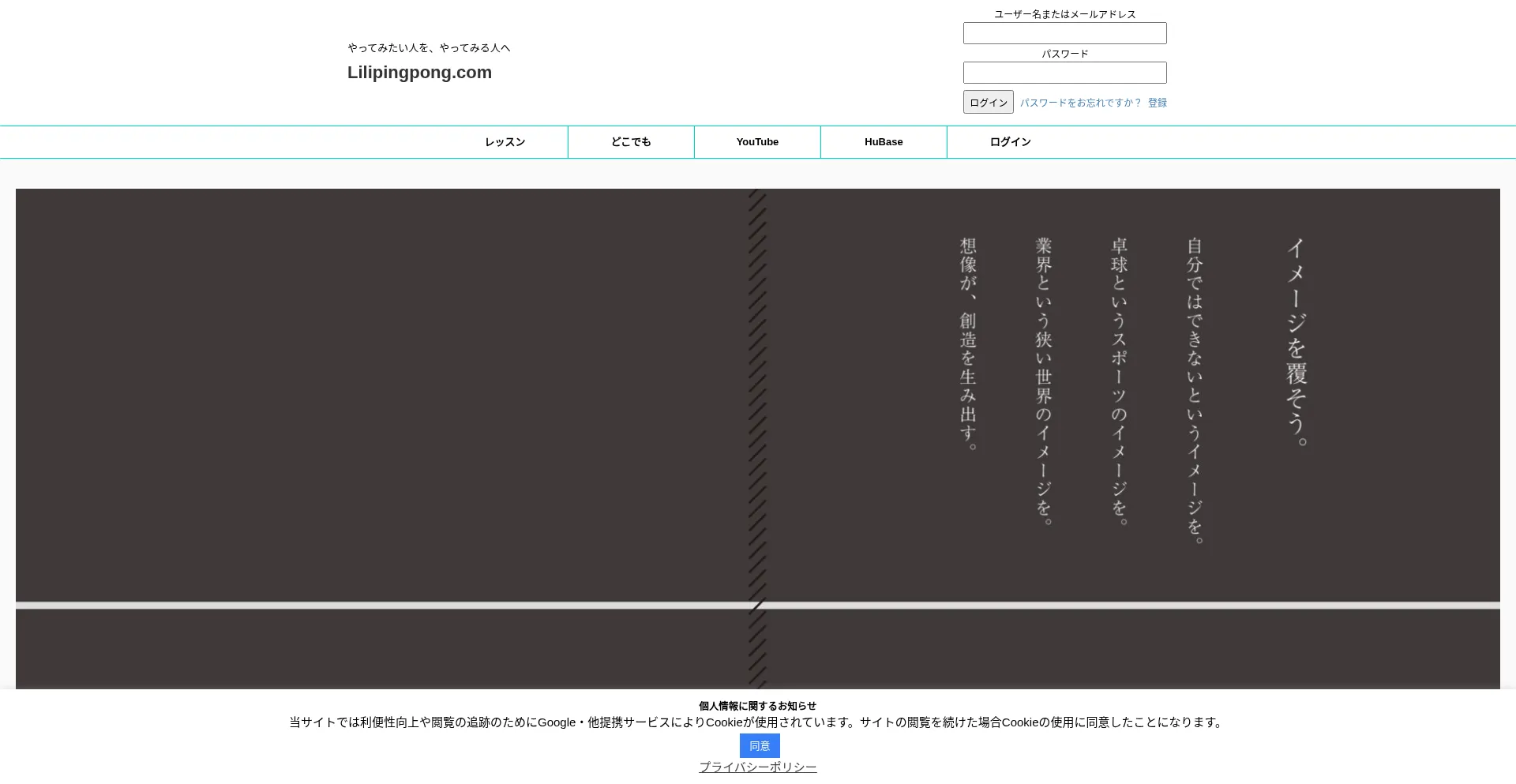 Lilipingpong.com