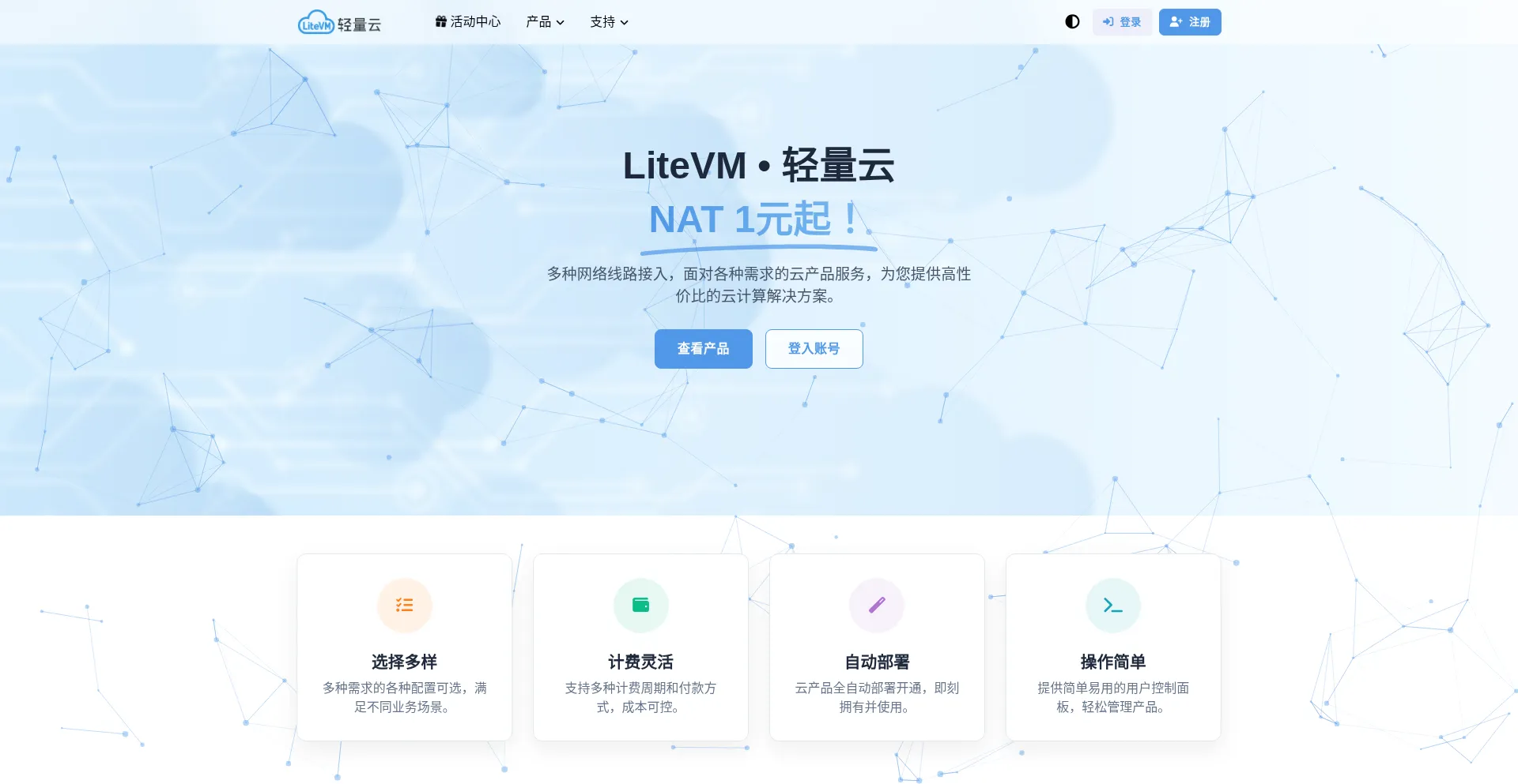 Litevm.net