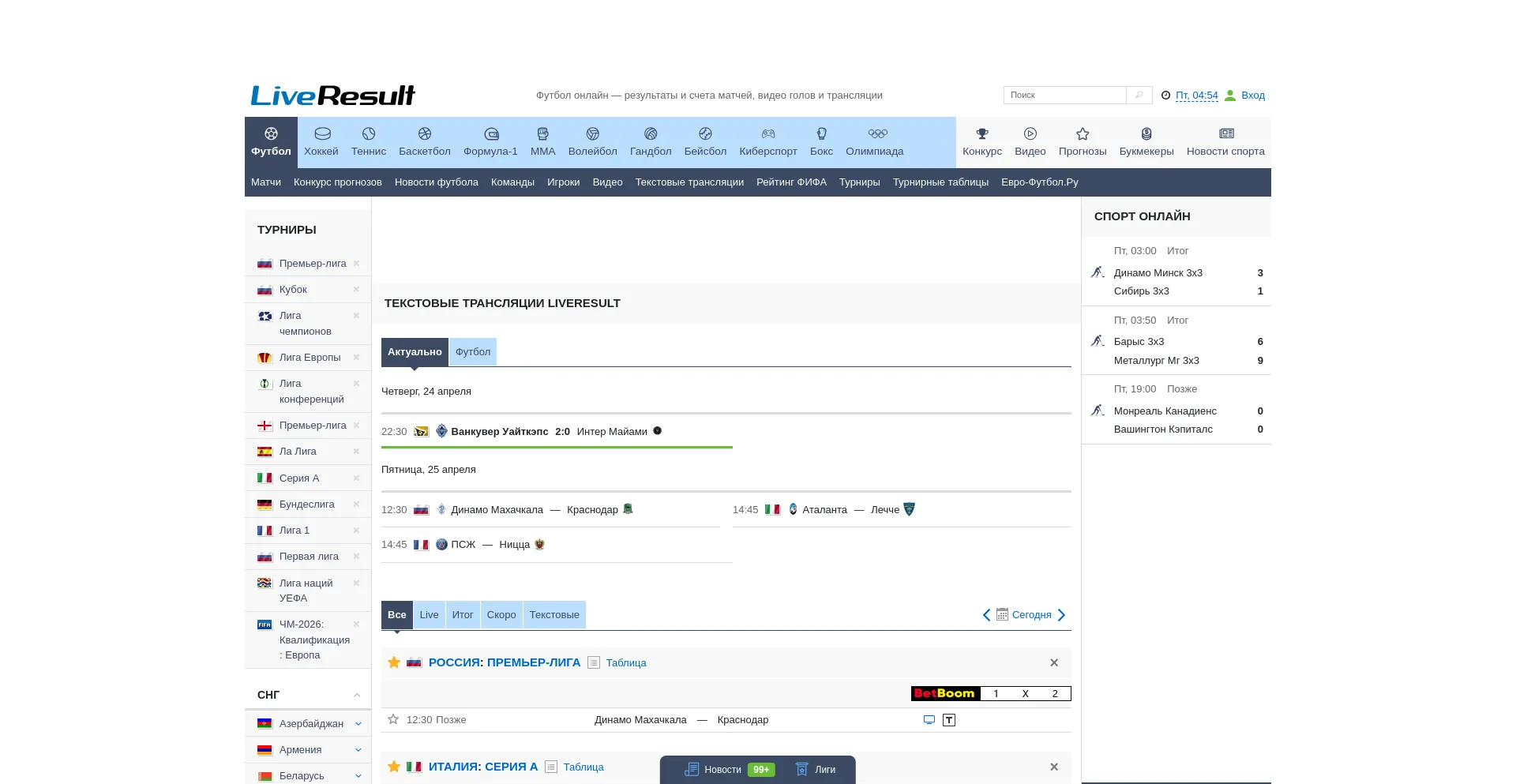 Website screenshot of Liveresult.ru