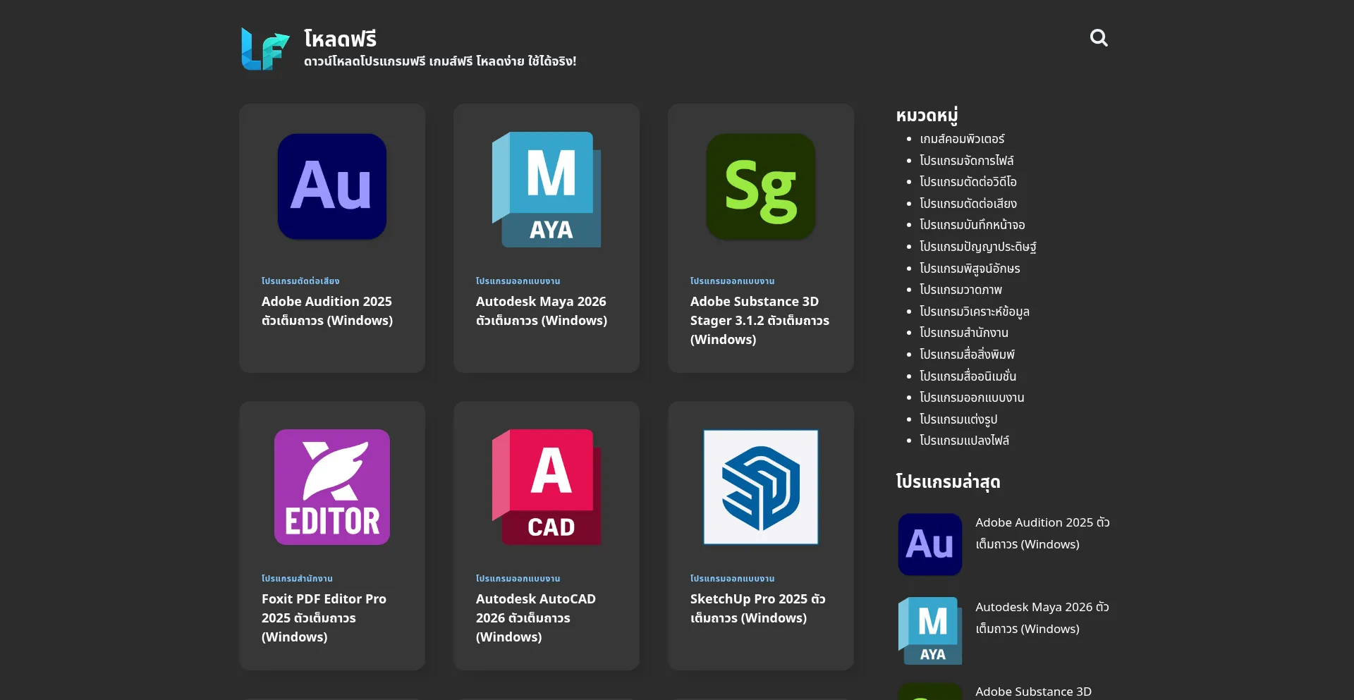 Loadfree.net est-il Sûr et Fiable ?
