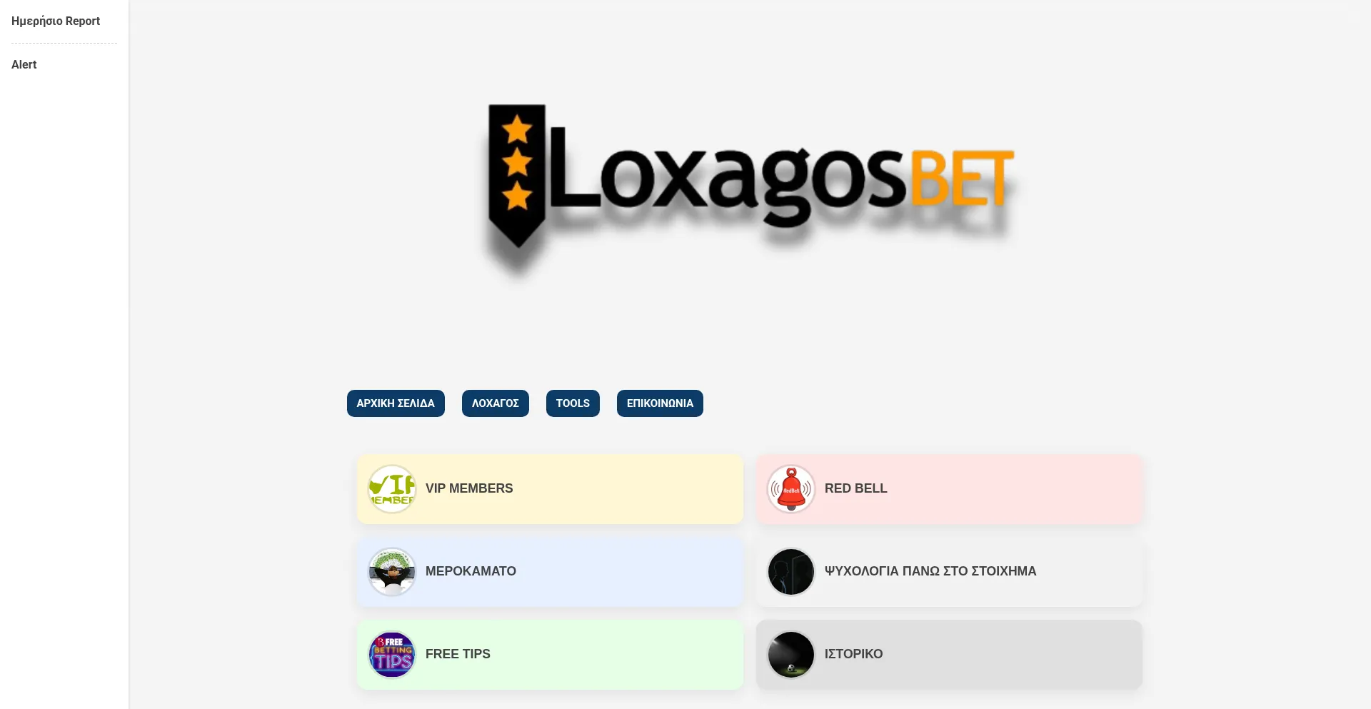 Loxagosbet.com est-il Sûr et Fiable ?